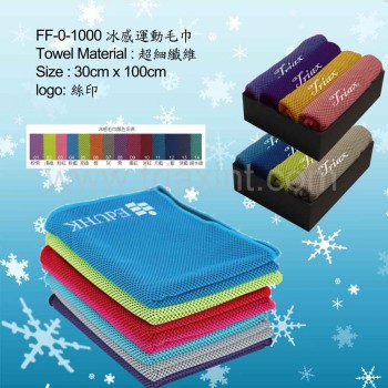 FF-0-1000 冷感毛巾